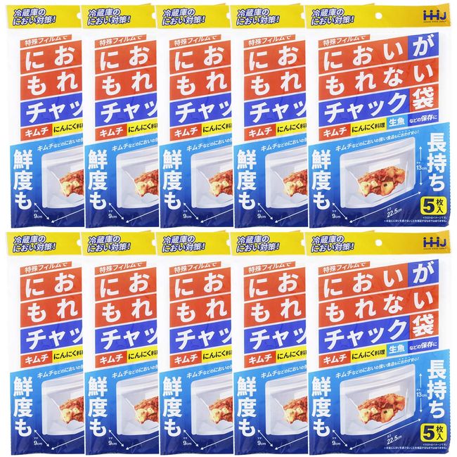 Household Japan KZ30 Food Storage Bags, Odor Resistant Zipper Bags, Pack of 5 x 10, Approx. 5.1 x 8.9 inches (13 x 22.5 cm), Bottom Gusset 3.5 inches (9 cm)