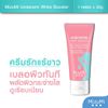 MizuMi Underarm Cream Advance Formula 30g