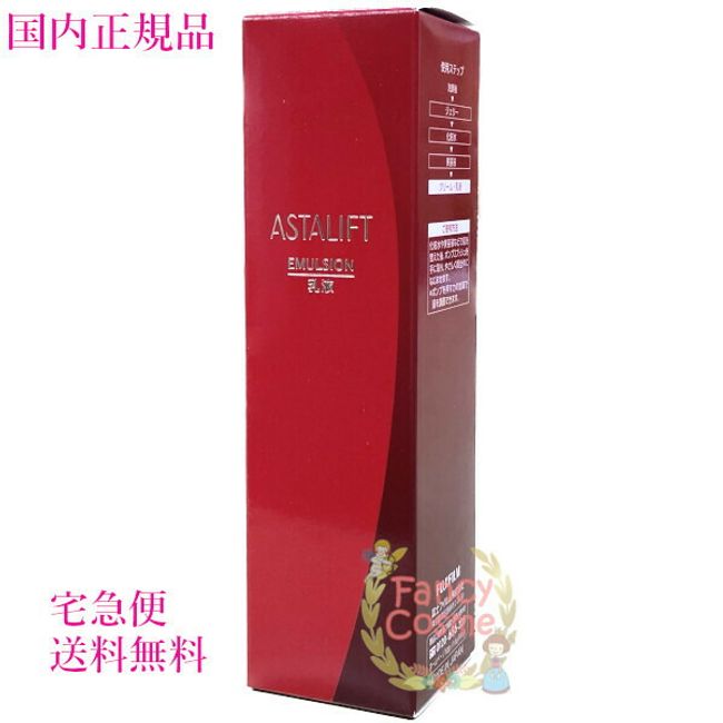 [Domestic regular product/ by courier] Fujifilm Astalift Emulsion 100mL (emulsion)