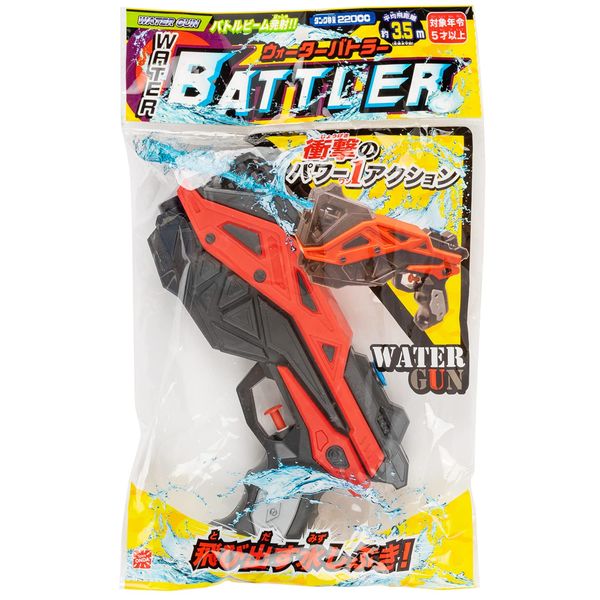 Onda Water Butler Water Gun (Color Not Available)