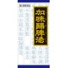 [2 drugs] Kamikihito extract granules Kracie 45 capsules