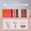 Ricafrosh Lipstick, Juicy Rib Tint, Won't Fall Off, No Mask, 0.2 oz (4.5 g), 07 Biwa Mite, Official