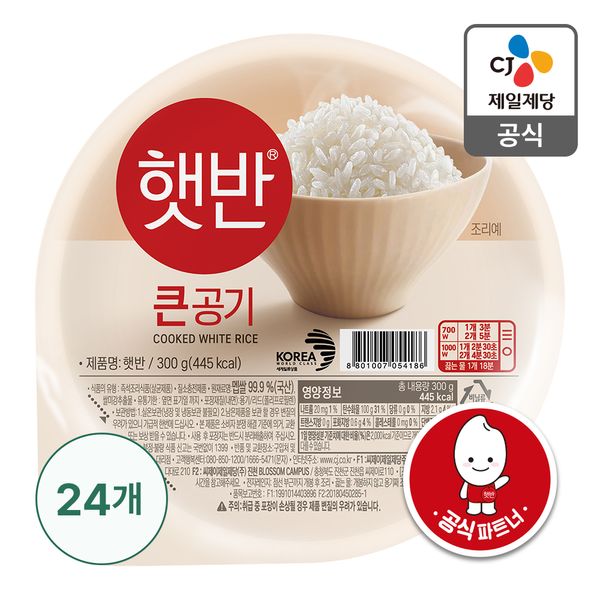 Sun-dried white rice 300g, 24 pieces