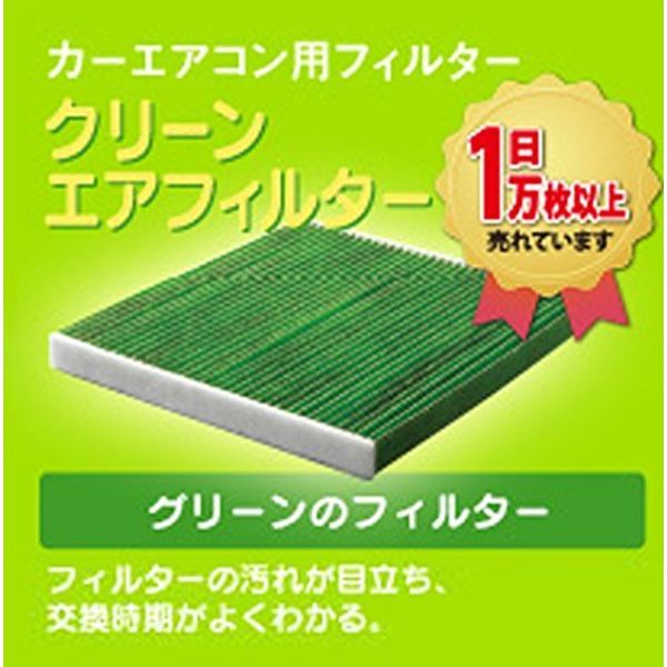 DENSO Clean Air Filter for Car Air Conditioning Systems