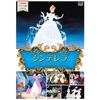 世界名作アニメ7シンデレラ [DVD]