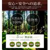 Sunflower Oil, 100% Natural Origin 100% Additive-free, Macadamiya