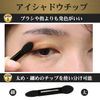 Rikkey Eyeshadow Tips, Disposable Commercial Use, 50 Pieces, Eye Tip, Makeup Brush, Double, Black