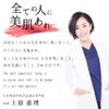 Love Me Touch White Shine Lotion, Apps, Vitamin C Derivative, Fullerene, Serum, Essence, Eri Uehara Cosmetics