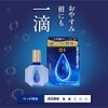 [Third drug class] Rohto Yojunsui α 13mL