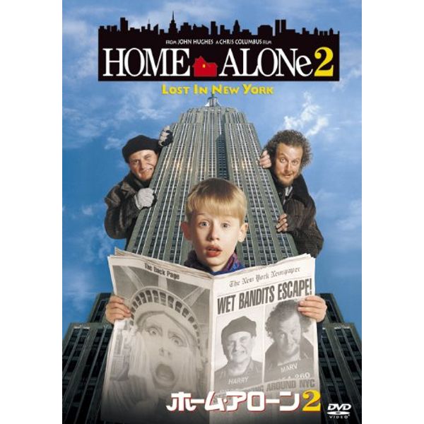 ホーム・アローン2 [DVD]