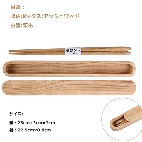 Yilan Trade Natural Wooden Chopsticks, Japanese Style, Chopsticks and Case Set, Wooden Chopsticks, Antibacterial, For Bento Boxes, Dining Rooms, Chinese Cooking, Portable Cutlery (Chestnut)