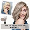 got2b bonding color mask ivory greige 180g