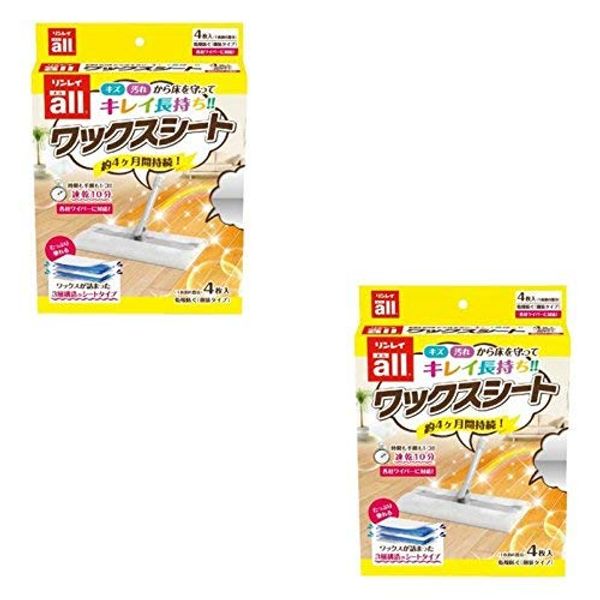 Set Items: Rinrei All Wax Sheets, 4 Sheets x 2 Pieces