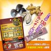 Orihiro Shijimi Oysters Liver Extract Granules with Turmeric, 20 Packets