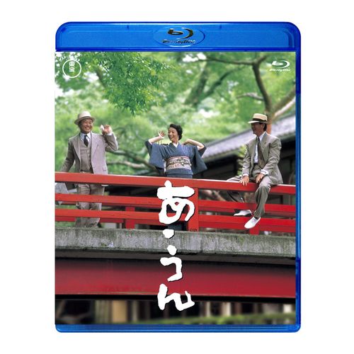 あ・うん【Blu-ray】