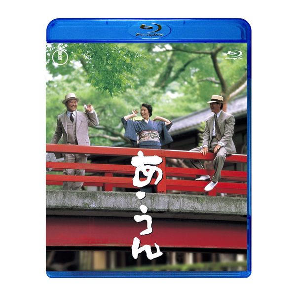 あ・うん【Blu-ray】