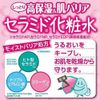 CEZANNE SKIN CONDITIONER HIGH MOIST 500ML FROM JAPAN