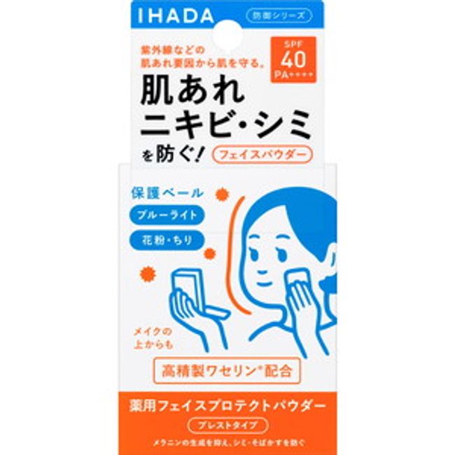 Ihada Medicated Face Protect Powder 9g [Click Post compatible]