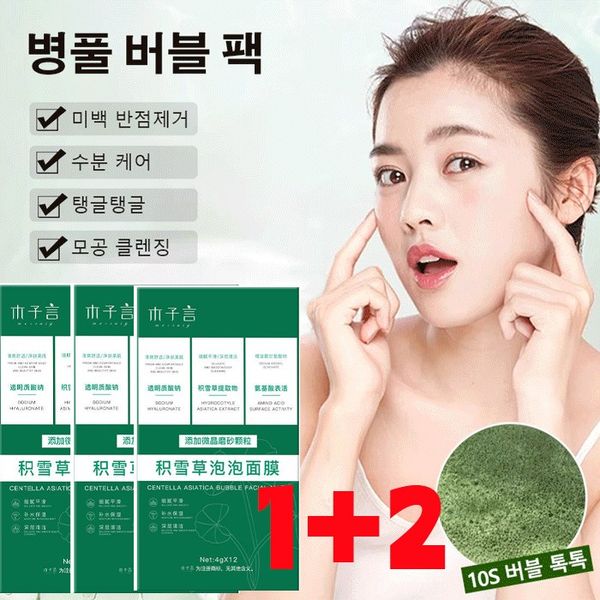 1+2 Centella Asiatica Bubble Mask Pack Moisturizing Mask Cool Mask Cleansing Foam Blackhead Pore Pack, 4gx12