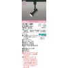 ODELIC OS256110BR LED Spot Lamp Separate Packaging