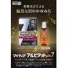 [2nd-Class OTC Drug] Mighty Alpitat NEXα7 15mL *Product subject to self-medication tax system