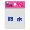 Light aitekku Family Plate KP66