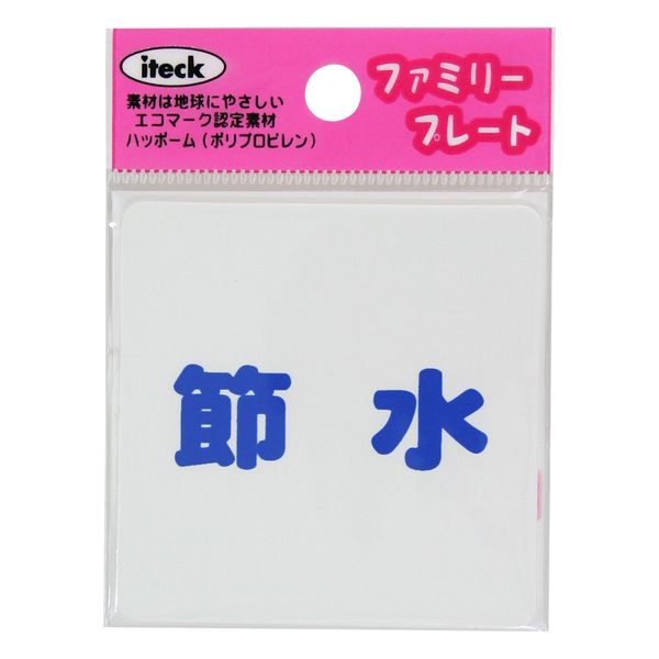 Light aitekku Family Plate KP66