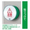 King Jim TAL30 Mitt Single Type Notification Light