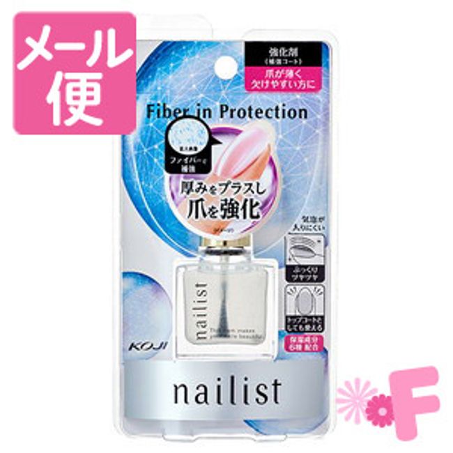 Cozy Honpo Nail Artist Fiber In Protection 10ml [Click Post compatible]