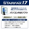 メガソフト STARFAX17