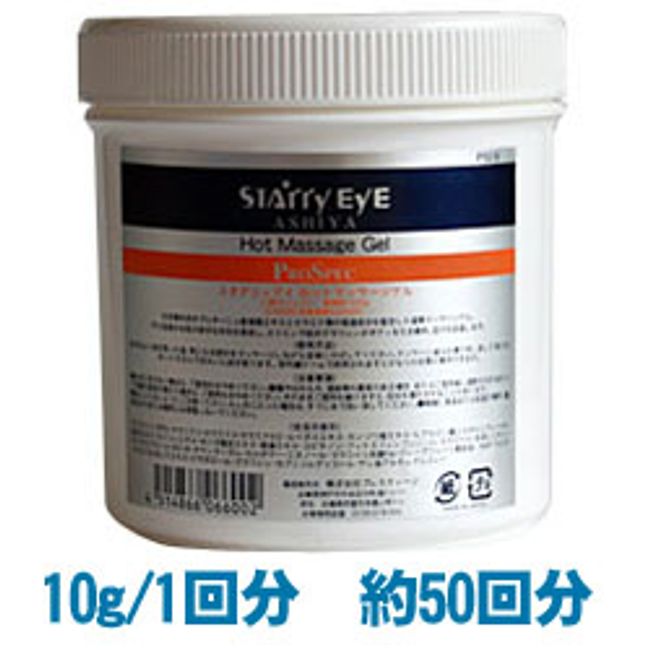 Starry Eye is very popular! Grapefruit scented sweating body gel [hot massage gel] 500g warming massage gel [RCP] [10P17Apr01]