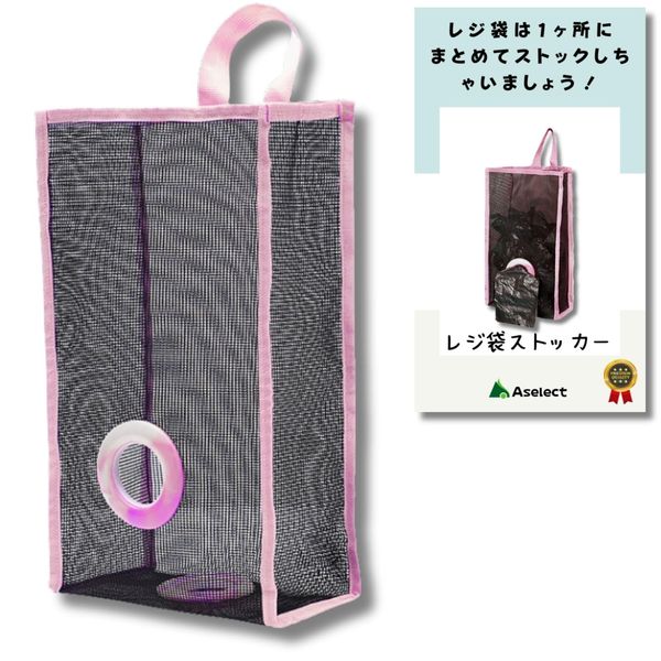 Aselect Plastic Bag Stocker, Plastic Bag Holder, Plastic Bag Holder, Plastic Bag Storage (Pink, Large)