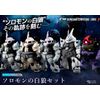 FW Gundam Converge Core Solomon White Wolf Set