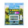 Sudo New Egg Laying Net S