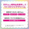Dariya Children's Lip Balm Grape Scent