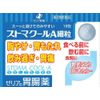 【第2類医薬品】ストマクールA細粒 18包