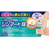 【第2類医薬品】ジンマート錠 14錠 ×3