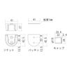 Shimizu SH-PSU19W Indoor Pipe Bracket U-Type Socket and Pipe Cap Set