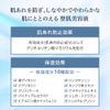HIKARIMIRAI Hydra Up Essence N