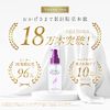 Rishiri Kelp Hair Essence 80ml