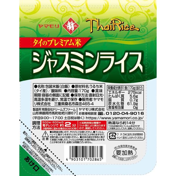 Yamamori Jasmine Rice, 6.0 oz (170 g) x 4