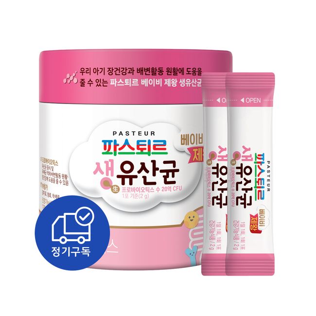 [Headquarters Direct_Regular Subscription] Pasteur Baby King Live Lactobacillus 2gx60 sachets