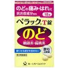 [Third drug class] Perak T tablets 18 tablets