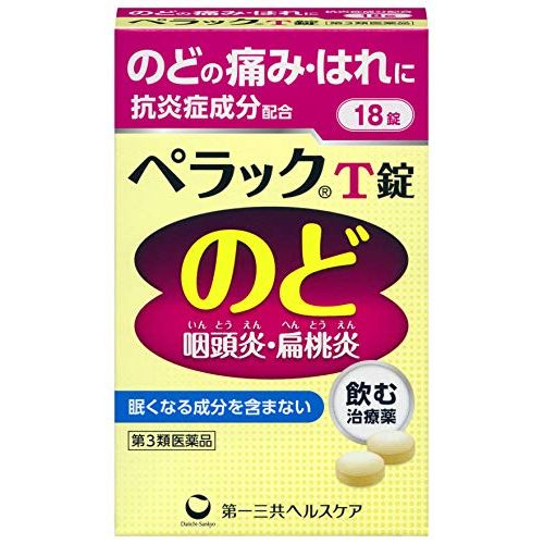 [Third drug class] Perak T tablets 18 tablets