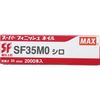 Max (Max) su-pa-finissyuneiru sf35mo White