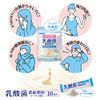 Orihiro Lactobacillus Concentrated Granules (Contains Lactoferrin) 0.04 oz (1.0 g) x 16 Packs