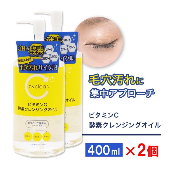 Vitamin C derivative enzyme cleansing oil 400ml x 2 units Makeup remover Vitamin C Citrus scent Pores Ghassoul Made in Japan