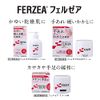 Ferzea Cream M Formulated with 10% Urea for Dry Skin Troubles 2.8 oz (80 g) (Designated Quasi-Drug)
