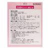 【第2類医薬品】五淋散料エキス〔細粒〕80 2g×12