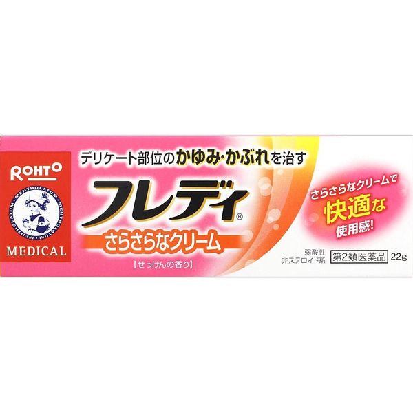 【第2類医薬品】メンソレータムフレディメディカルクリームn 22g ×4